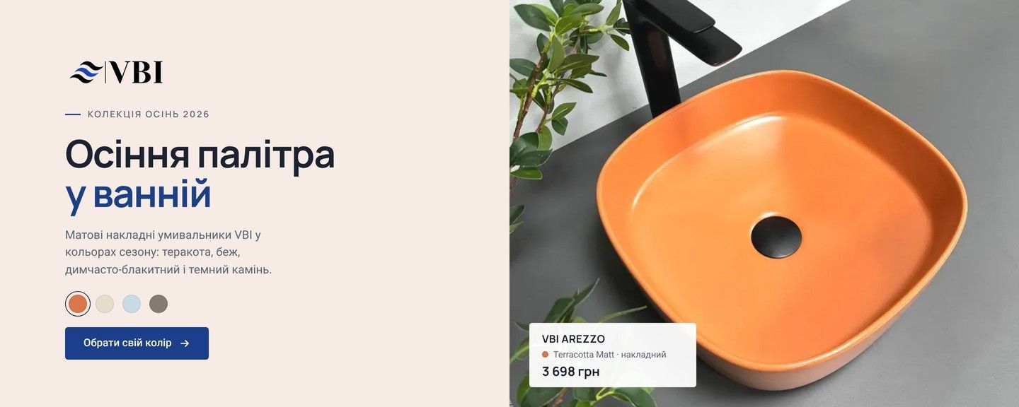 Умивальник VBI AREZZO Terracotta Matt матовий накладний