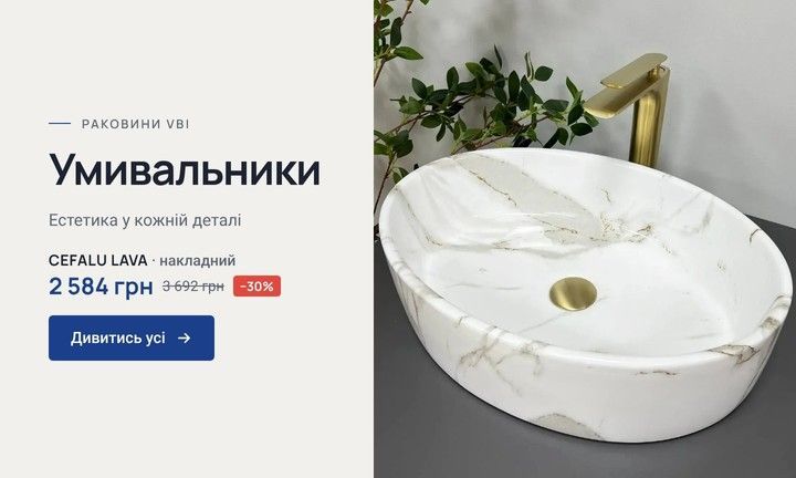 Умивальники VBI — накладний умивальник CEFALU LAVA